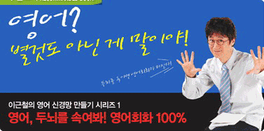 영어, 두뇌를 속여봐! 영어회화 100% (BOOK+TAPE)