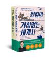 썬킴의 거침없는 시리즈