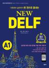 New DELF A1