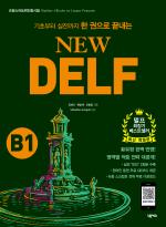 NEW DELF B1(델프)