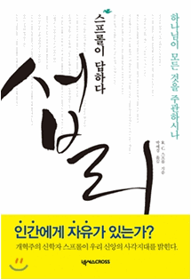 [절판] 섭리