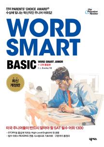 워드스마트 베이직(WORD SMART Basic) (2023년 개정판)