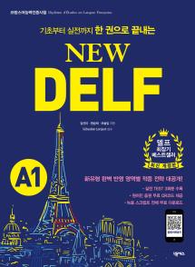 New DELF A1